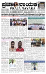 PRAJA NAYAKA (6)-page-001