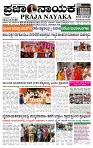 PRAJA NAYAKA (7)-page-001