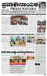 PRAJA NAYAKA (16)-page-001
