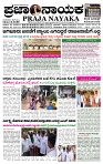 PRAJA NAYAKA (17)-page-001