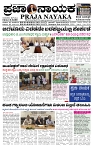 PRAJA NAYAKA (18)-page-001