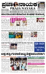 PRAJA NAYAKA (19)-page-001