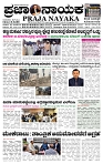 PRAJA NAYAKA (20)-page-001