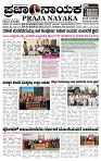 PRAJA NAYAKA (23)-page-001