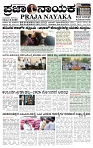 PRAJA NAYAKA (24)-page-001