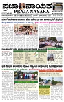 PRAJA NAYAKA (25)-page-001