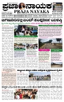 PRAJA NAYAKA (32)-page-001
