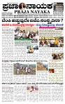 PRAJA NAYAKA (34)-page-001