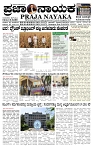 PRAJA NAYAKA (35)-page-001