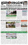 PRAJA NAYAKA (38)-page-001