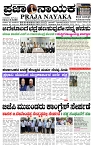 PRAJA NAYAKA (40)-page-001