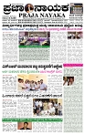 PRAJA NAYAKA (43)-page-001