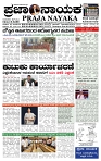 PRAJA NAYAKA (44)-page-001